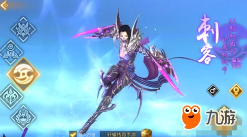 轩辕传奇手游深度剖析:幻弓与刺客职业特性及玩法对比分析 轩辕传奇手游深度剖析:幻弓与刺客职业特性及玩法对比分析