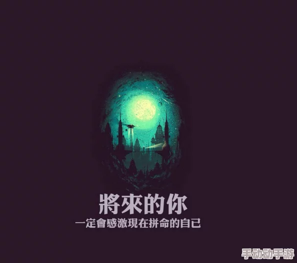 啊啊啊用力视频激励你奋发向上努力拼搏