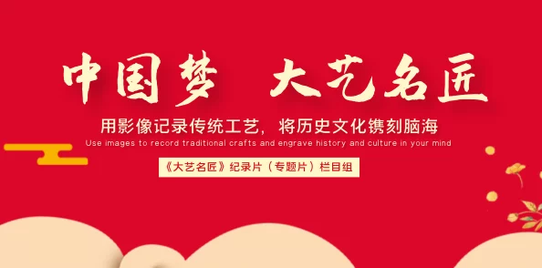 亚洲九九精品：弘扬传统文化，传承工匠精神，展现亚洲风采