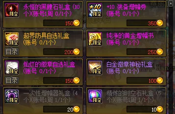 崩坏3机密商店重磅回归！全面解析兑换材料高效获取大全攻略