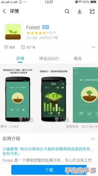 性福宝污app 网友评价 这款应用界面简洁易用 内容丰富多样 满足了我的需求 体验非常不错 值得推荐给朋友们