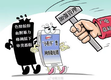 中国女人一极髦片国家广电总局发布新规整治网络视听内容