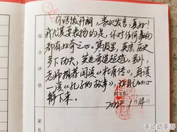 你慢点老师好久没做了 这篇文章让人感受到师生之间的温情与怀旧，值得每位教育工作者和学生阅读分享。