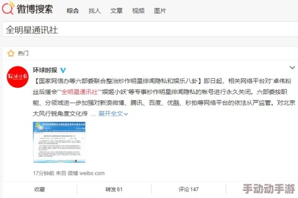 欧美一极黄色网站曝光明星隐私八卦