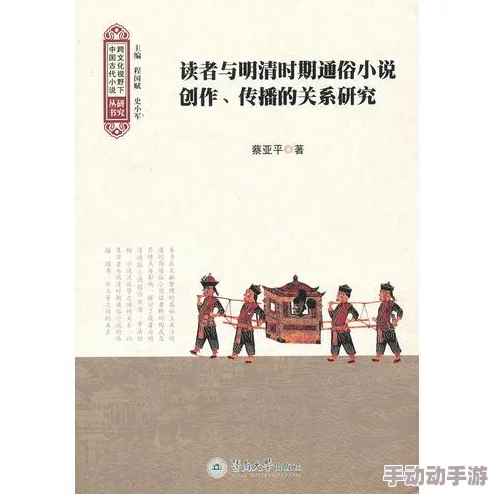 日军性摧残小说引发广泛关注读者对历史真相与文学表现的讨论愈加热烈