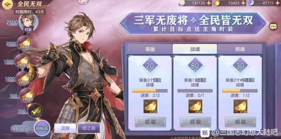 全面解析扫荡三国时装精华的高效获取方式与攻略详解