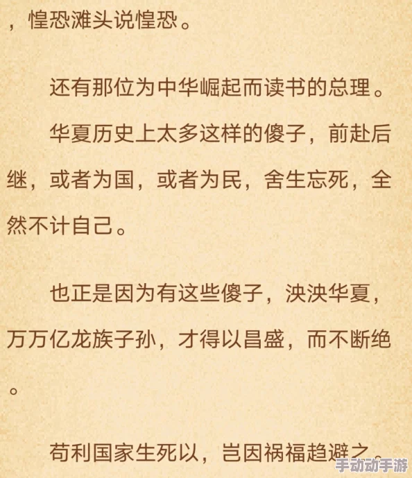 啊用力嗯轻一点男同小说 这本书情节紧凑，角色刻画生动，尤其是细腻的情感描写让人感同身受，非常值得一读