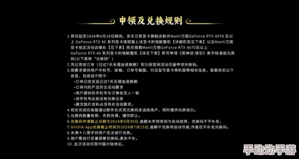 详解权力与荣耀历测充值返还领取流程指南：步骤解析与注意事项