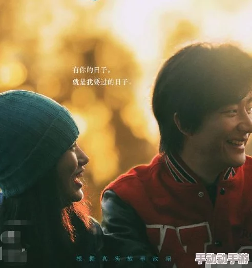 网友评价＂一极作爱＂情节简单但情感真挚，适合放松心情观看