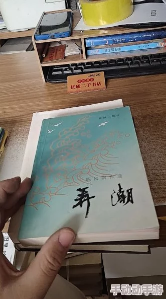 弄潮(全文) 小说作者亲笔签名限量版即将发售