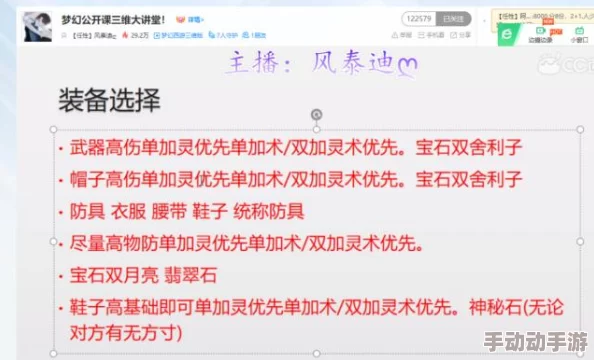 全面解析梦幻西游手游普陀山门派技能最新改动详解与影响评估