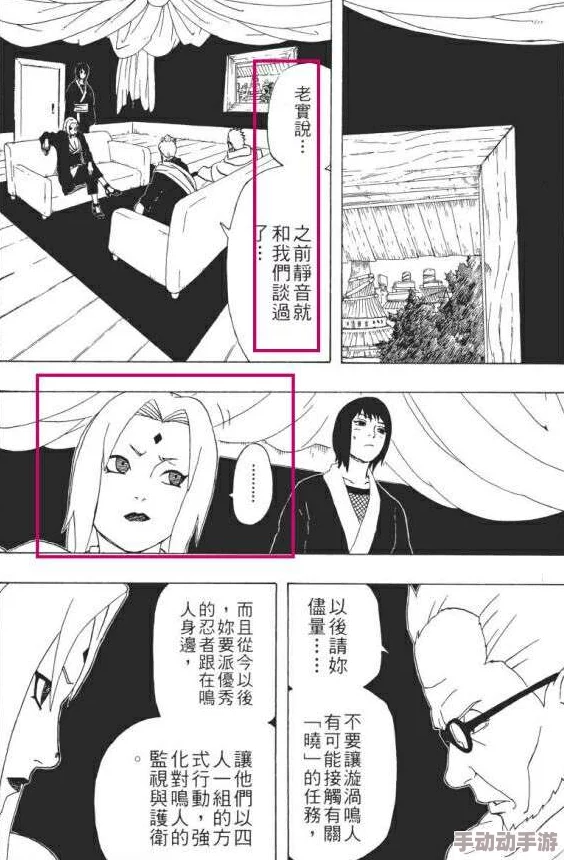 纲手被到爽羞羞漫画sss惊喜来袭：全新剧情解锁，限时免费阅读！