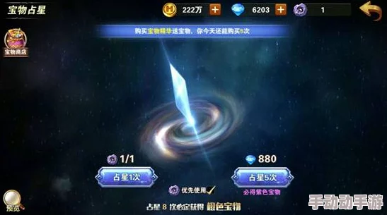 娱乐全明星宝物强化技巧全攻略：深度解析强化方法与提升策略详解