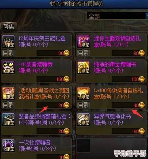 DNF赫拉斯研究所全面改版：神器装备进阶之路，解锁传说装备升级新篇章