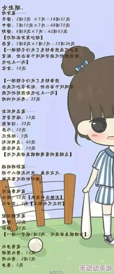 男女生嗟嗟嗟如痛照片闪婚后，白爷你老婆撩爆了