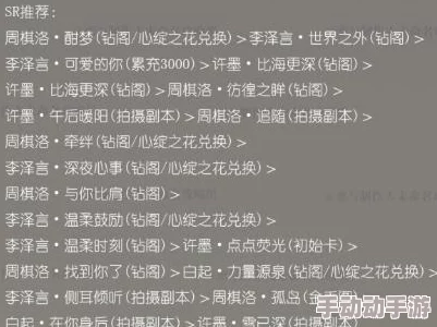 恋与制作人精英关卡10-10通关秘籍：掌握技巧轻松过关，掉落稀有道具棋洛手电筒攻略