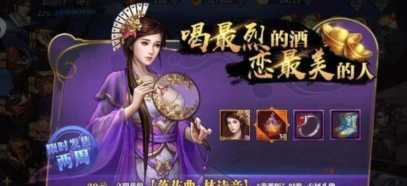 《古龙群侠传2》角色深度剖析：林诗音实战表现与好用度分析