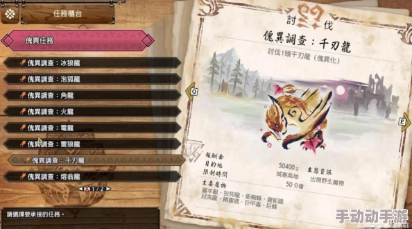 怪物猎人探险4星来袭任务全攻略：解锁所有掉落武器详细大全指南