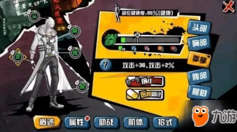 《中国惊奇先生》健身秘籍：深入探索游戏内健身系统玩法指南