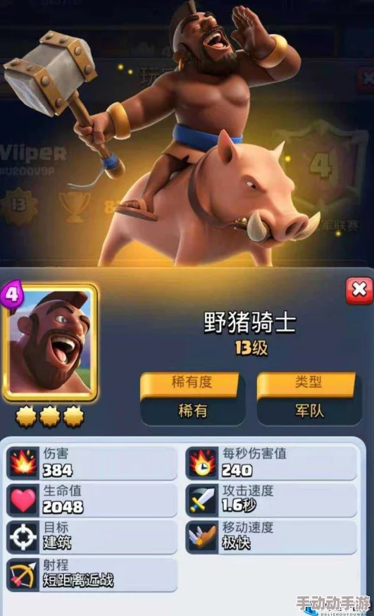 皇室战争深度解析：核弹猪卡组核心策略与实战思路全面介绍