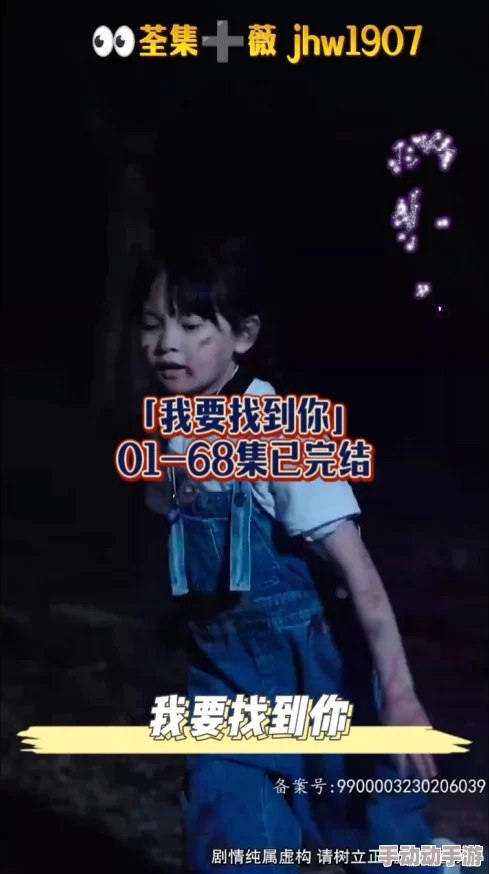 黄片j一区二区免费播放我要找到你