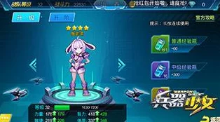 兵器少女军团系统：深度解析功能玩法与策略全攻略