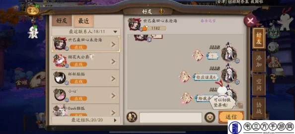 阴阳师手游提升点赞量攻略:掌握这些技巧轻松让别人为你点赞 阴阳师手游提升点赞量攻略:掌握这些技巧轻松让别人为你点赞