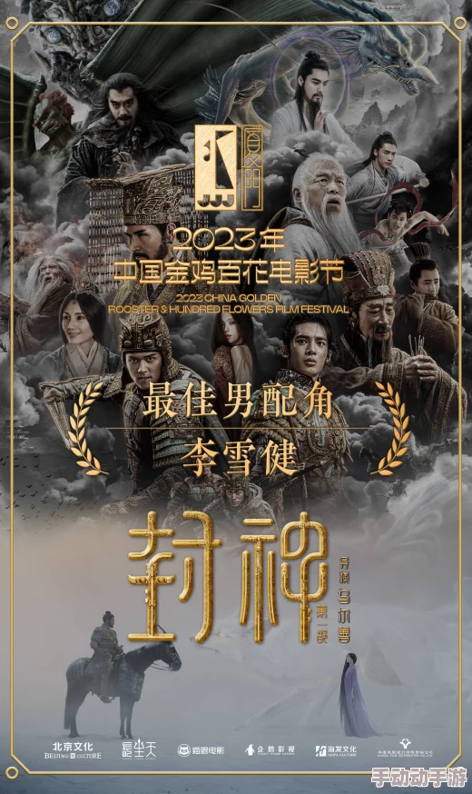 超h高h污肉男男三目封神传