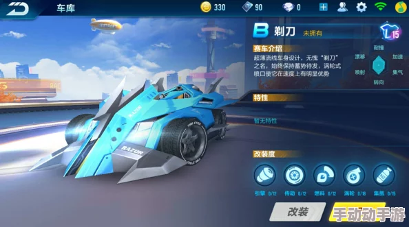 QQ飞车手游改装深度解析：左右改装术语及专业细节详解指南