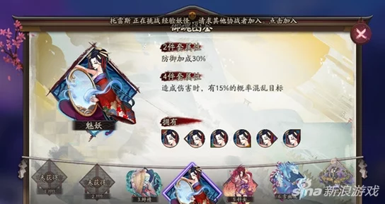 阴阳师手游魅妖花全面解析：属性搭配、技能运用及阵容推荐一览表