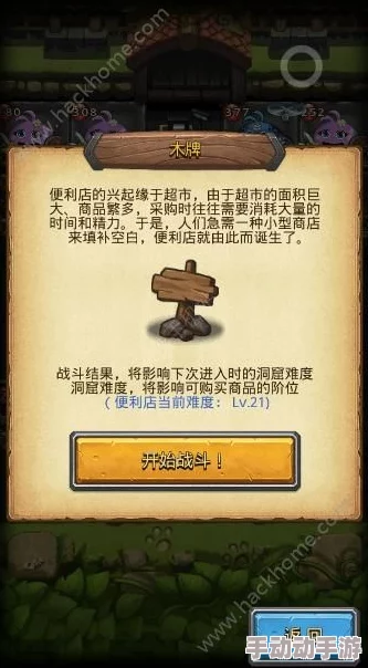 《不思议迷宫》研发会议室普通模式全攻略：详解通关技巧与策略解析