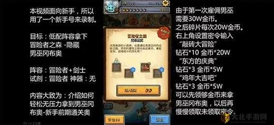 《不思议迷宫》研发会议室普通模式全攻略：详解通关技巧与策略解析