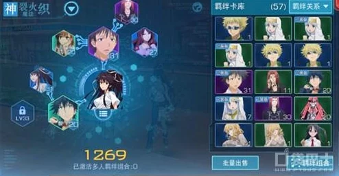 《魔法禁书目录》人物角色加点技巧与攻略：全面解析助你打造最强阵容