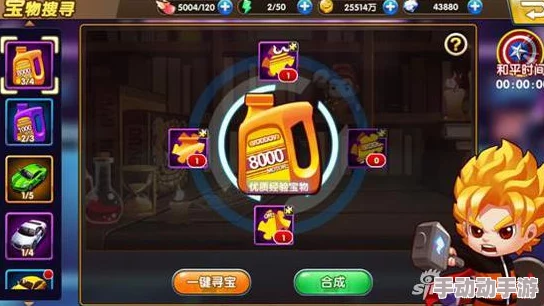 娱乐全明星手游深度剖析：宝物精练系统玩法技巧与策略全面解读指南