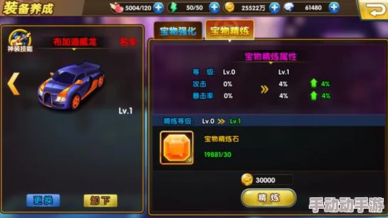 娱乐全明星手游深度剖析：宝物精练系统玩法技巧与策略全面解读指南