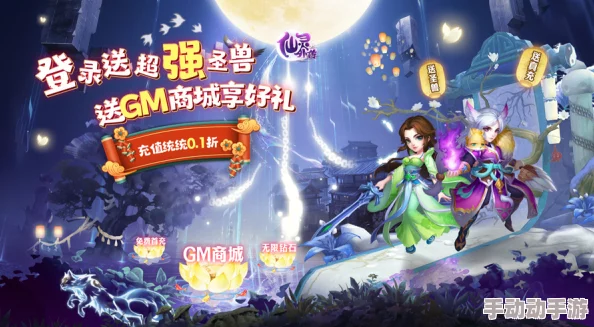 《仙灵奇缘》6月26日11时新服活动震撼开启，海量福利等你来领！