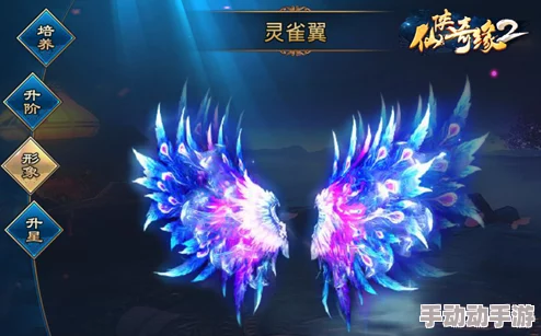 全面解析傲剑奇缘仙翼系统功能效果，打造个性化飞行体验指南详解