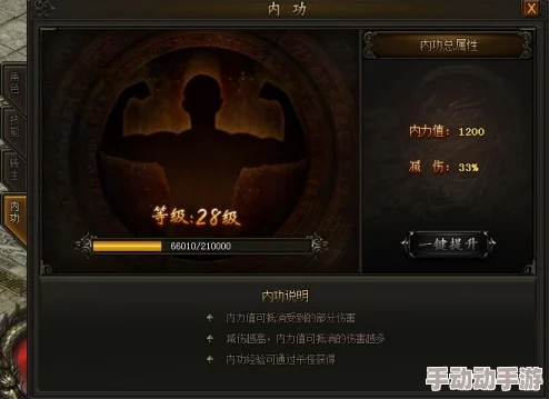 全面剖析战神传奇内功系统：其主要作用与功能详解指南