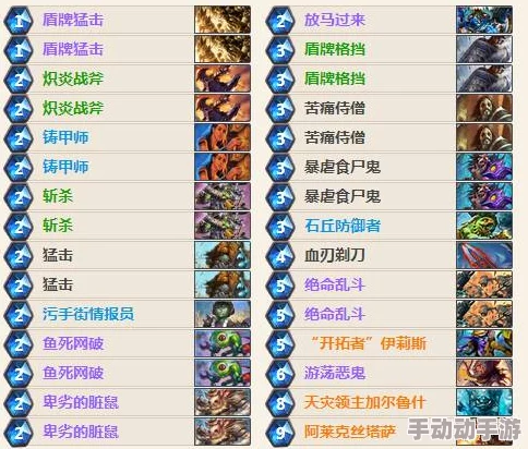 炉石传说脏鼠防战卡组深度分享：对阵当前热门卡组的策略与思路解析