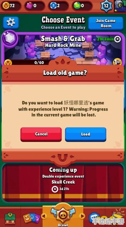 荒野乱斗BrawlStars详细教程：如何绑定Game Center帐号方法与步骤