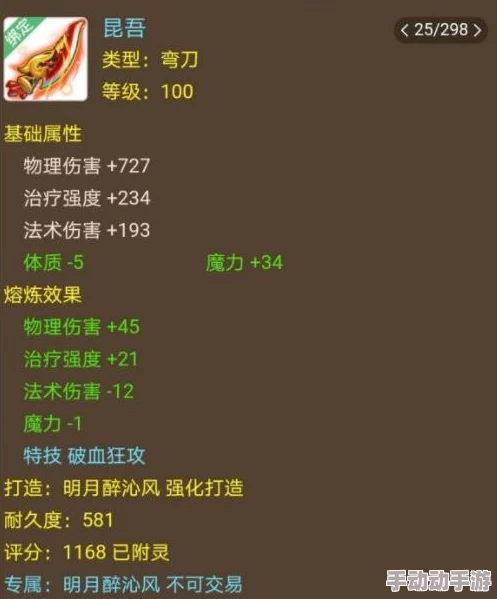 深度解析：超级武器手游中战斗系统的创新玩法与策略讲解分析