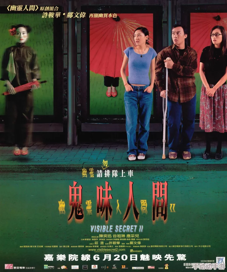 美女色服务按摩bd幽灵人间II：鬼味人间