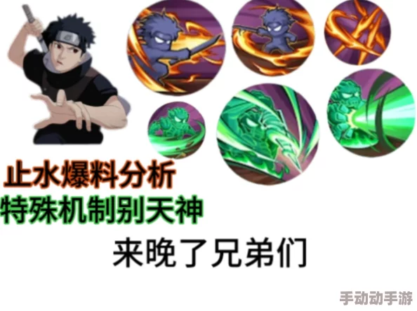 火影忍者手游深度解析：超强幻术天神止水技能全攻略与详解