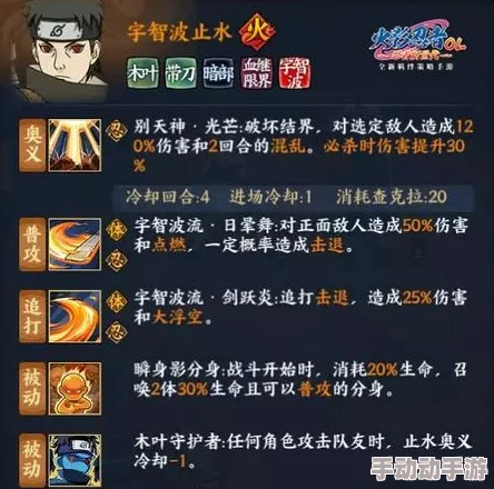 火影忍者手游深度解析：超强幻术天神止水技能全攻略与详解