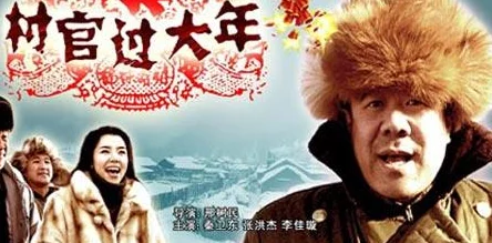 狠狠色婷婷村官过大年