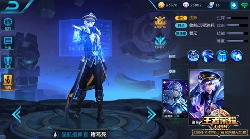 王者荣耀职业选手深度解析：诸葛亮玩法技巧，策略运用远超貂蝉精彩表现