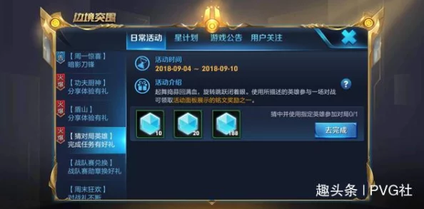 王者荣耀VIP系统全面介绍：各等级特权与丰厚奖励详解