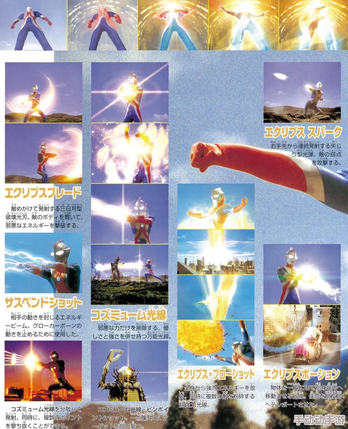 看看黄色一级片高斯奥特曼日月第一击