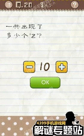 最囧游戏4第30关详细通关攻略：揭秘加减运算谜题最终答案是多少？