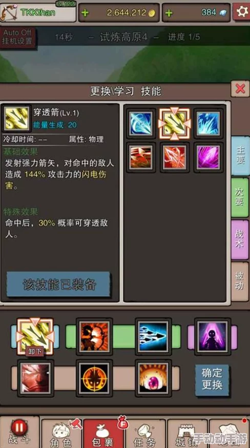 无尽大冒险中暗杀者角色深度解析:技能搭配与实战表现怎么样? 无尽大冒险中暗杀者角色深度解析:技能搭配与实战表现怎么样?